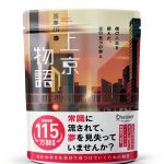 Self-Help Kindle eBook by Discovery Twenty One - Japanese, 193 pages-0