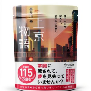 Self-Help Kindle eBook by Discovery Twenty One - Japanese, 193 pages-0