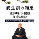 Japanese Personal Development eBook by FORTUNE SCIENCE-0