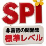 Japanese Career Guide - Success Strategies for Job Hunting Kindle-0