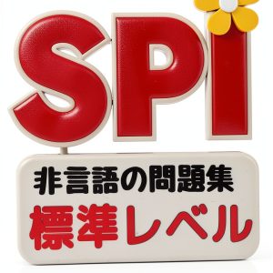 Japanese Career Guide - Success Strategies for Job Hunting Kindle-0