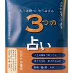 Japanese Health and Family Guide for Kindle Unlimited-0