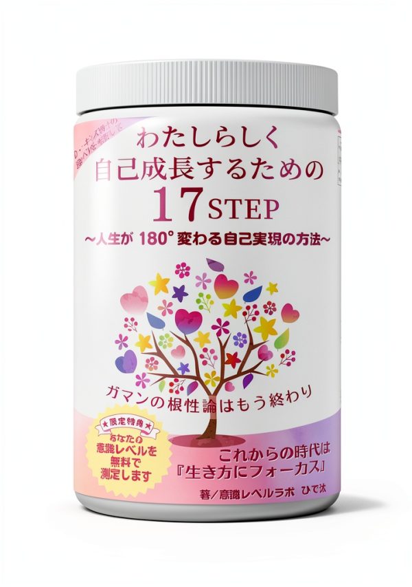 Japanese Health and Family Kindle Book by D・ホーキンズ博士-0