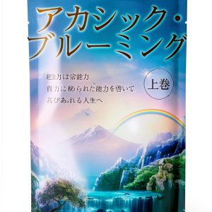 Japanese Personal Development Kindle Book by Amazon-0