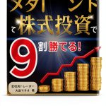 Japanese Self‑Help Kindle Book – Personal Development & Billiards-0