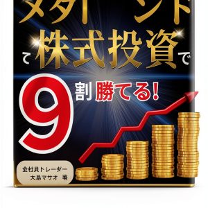 Japanese Self‑Help Kindle Book – Personal Development & Billiards-0