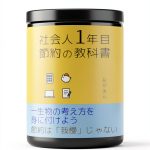 Japanese Personal Development & Self-Help Kindle Book by Amazon-0