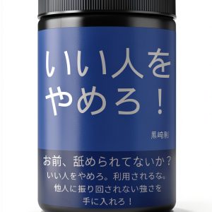 Japanese Self‑Help Kindle Book Stress Management Guide by Author-0