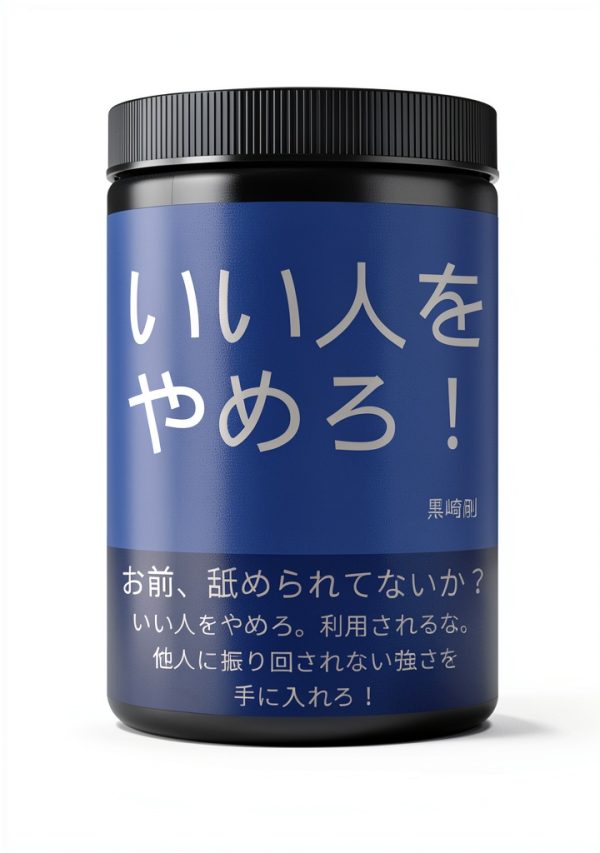 Japanese Self‑Help Kindle Book Stress Management Guide by Author-0