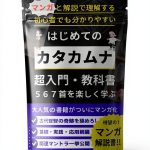 Japanese Self-Hypnosis Book 4 of 5 Shukujin Mantra Series Kindle-0