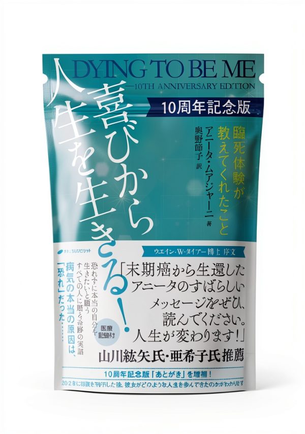 Japanese Personal Development & Self-Help Book by Naturalspirit-0