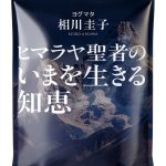 PHP研究所 Japanese Self‑Help Kindle eBook Personal Development 191 Pages-0