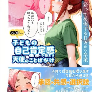 Japanese Personal Development eBook for Kindle-0