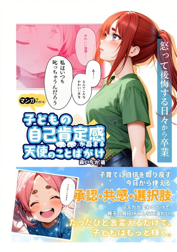 Japanese Personal Development eBook for Kindle-0