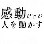 Japanese Personal Development & Self-Help Book by PHP研究所-0