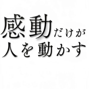 Japanese Personal Development & Self-Help Book by PHP研究所-0