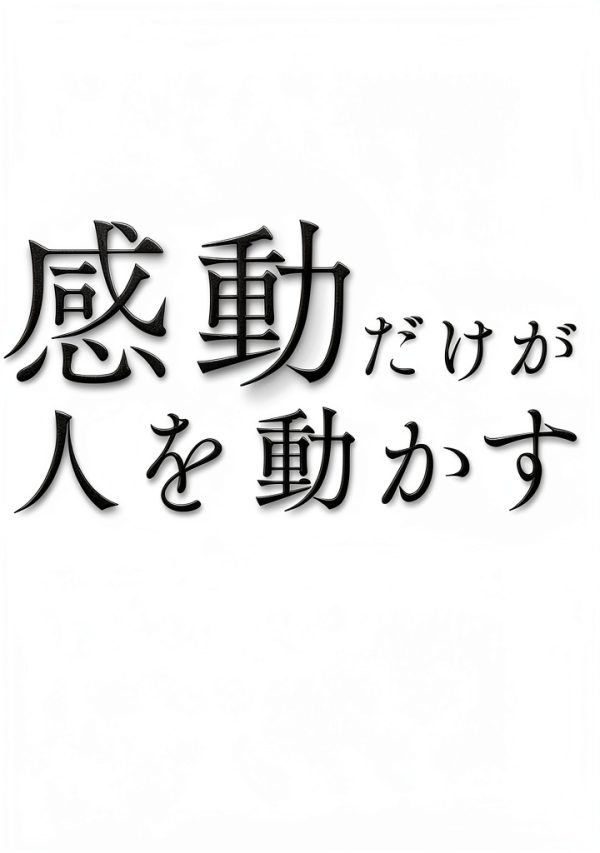 Japanese Personal Development & Self-Help Book by PHP研究所-0