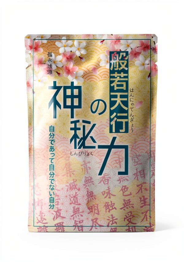 Japanese Personal Development & Self-Help Book by Daisan Kyusai-0